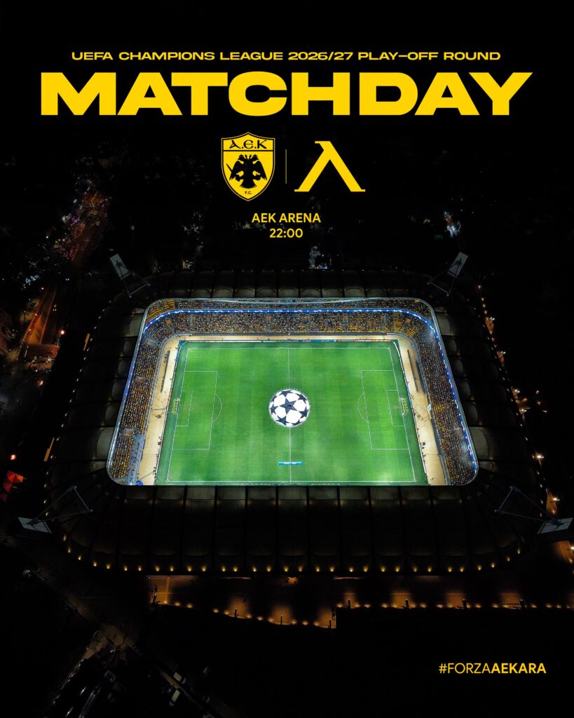 ΑΕΚ με φόντο τα αστέρια του Champions League!