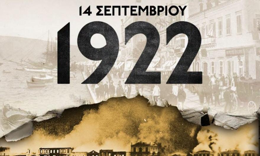 ΑΕΚ: «Όπου παίζουμε λέμε την ιστορία όσων ξεριζώθηκαν βίαια» ΑΕΚ